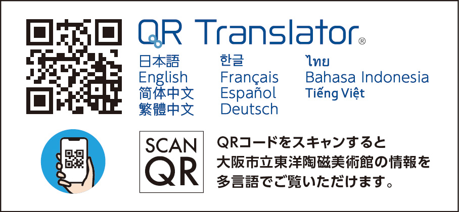 QR Translator