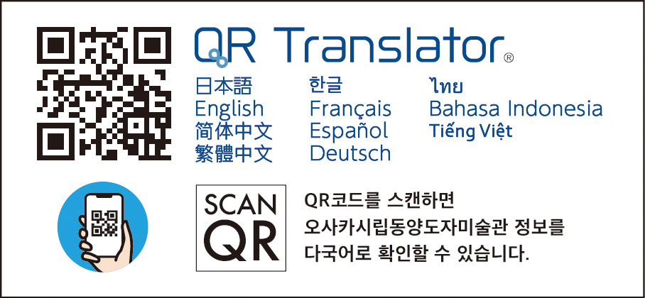 QR Translator